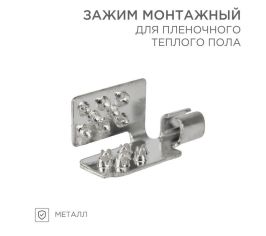 Держатель трубы/кабеля кабеленесущей системы