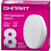 Лампа светодиодная 71 639 OLL-GX53-8-230-4K 8Вт ОНЛАЙТ 71639