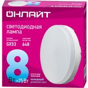 Лампа светодиодная 61 132 OLL-GX53-8-230-6.5K 8Вт таблетка 6500К холод. бел. GX53 640лм 220-240В ОНЛАЙТ 61132