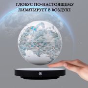 Левитирующий глобус диаметр 15см - Карта России